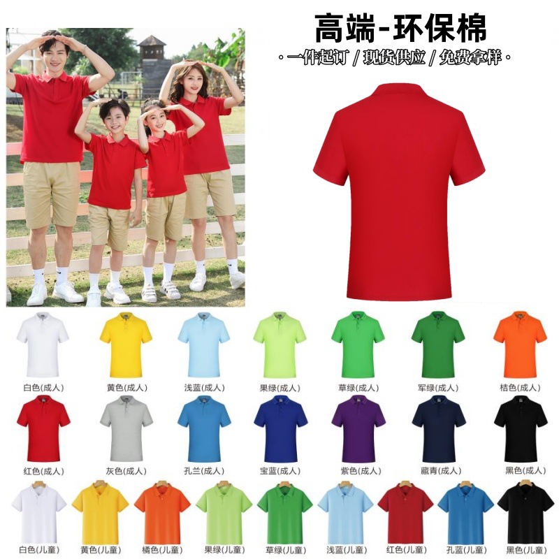 하이엔드 친환경 코튼 폴로 셔츠