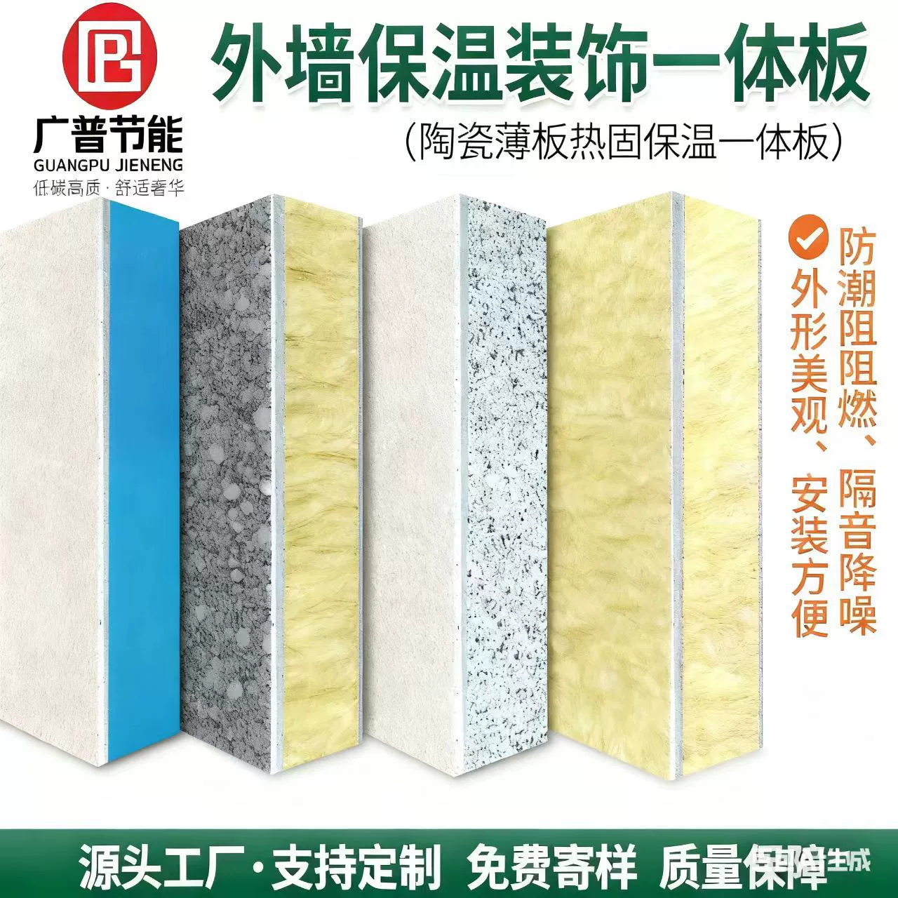 Lychee noodle ceramic thin plate thermosetting thermal insulation decorative integrated board