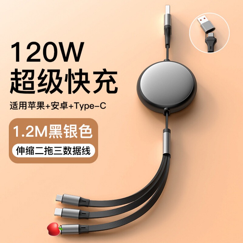 新型伸縮式データケーブル 2in1 急速充電100W Type-C/Android/iPhone対応 充電ケーブル 卸売|undefined