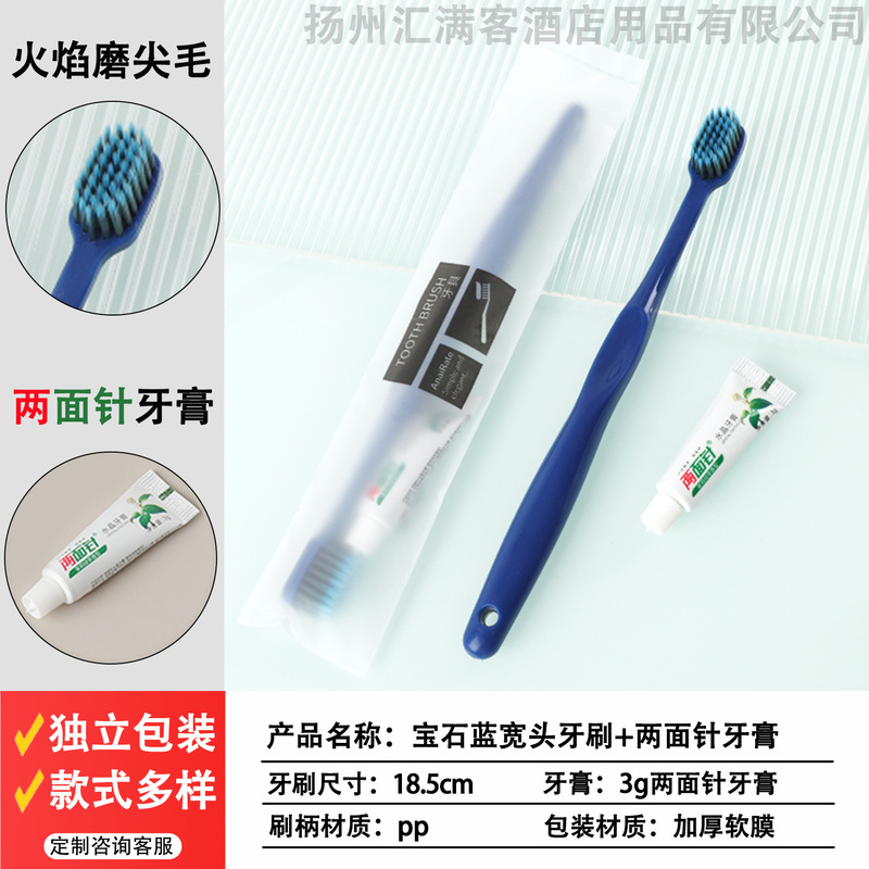 酒店宾馆一次性洗漱用品套装民宿家用待客软毛牙刷带牙膏厂家批发|undefined