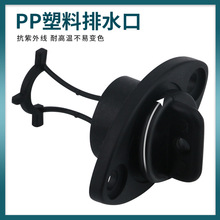 船艇塑料排水口游艇316不锈钢水塞船用PP丝堵舱底出水皮艇放水口