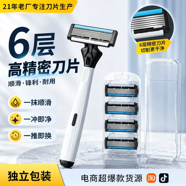 Xirui Men's Manual Razor 6-Layer Razor Replacement Head Sharp Beard Shaver Shaving Tool