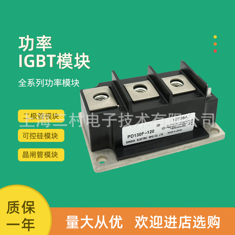 可控硅整流元件 半导体器件 晶闸管可控硅模块现货PD130F-160