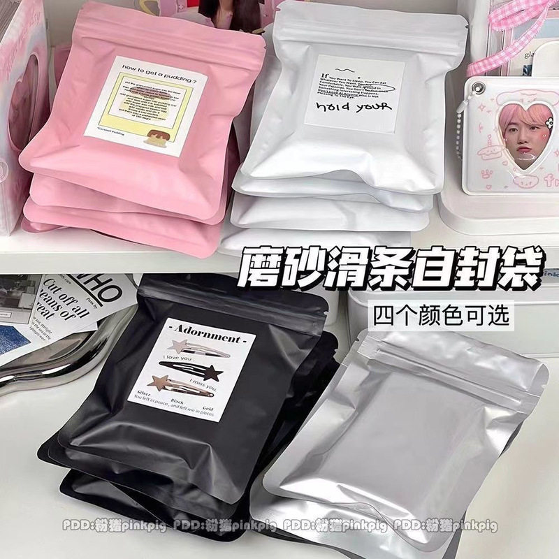 Colorful Self-Sealing Bags, Frosted Double-Sided Opaque Blind Bags, Jewelry Sealed Bags, Bone Bags, Packaging Bags, Self-Sealing Bag Collection