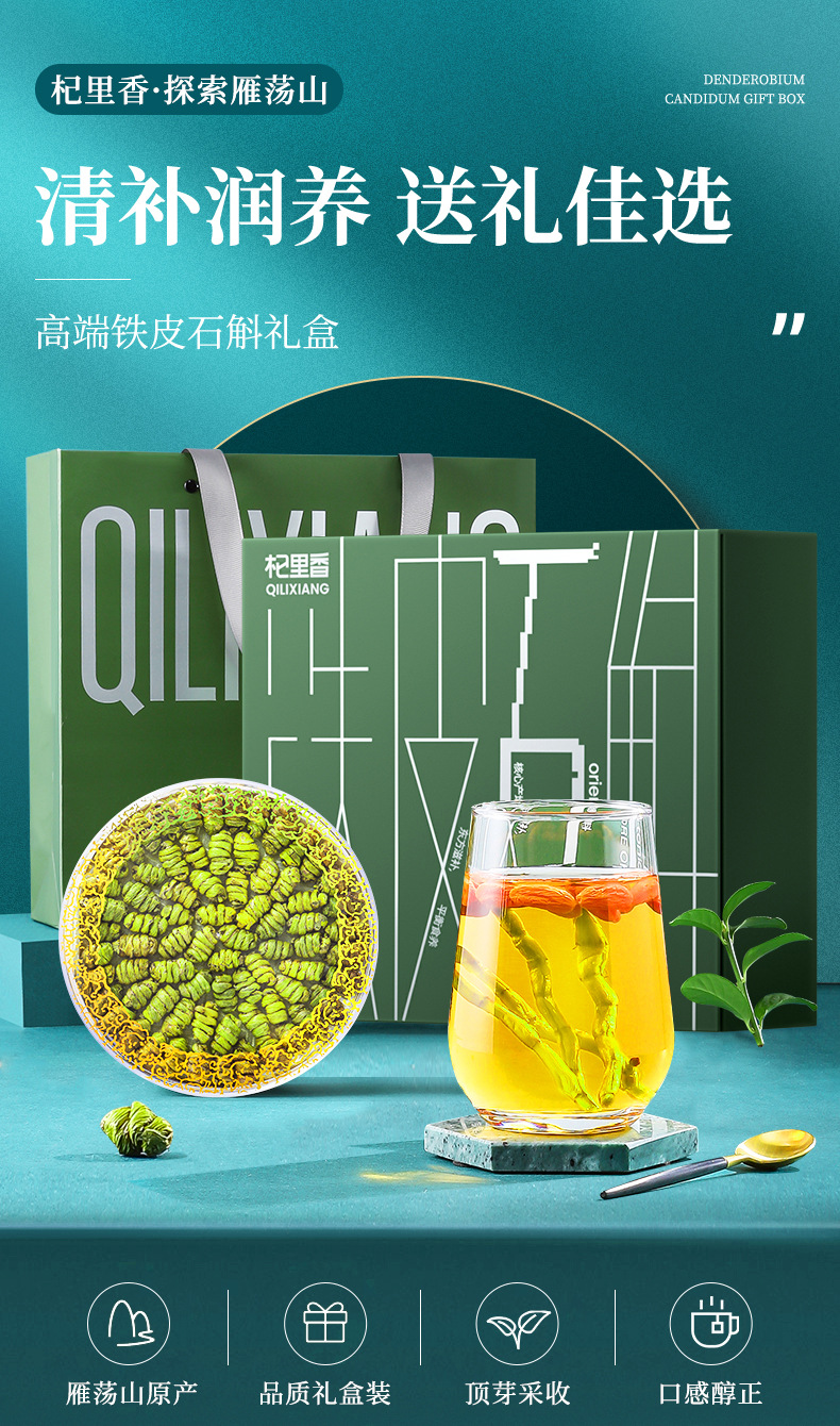 Dried Tiepi Shihu Dendrobium Fengdou 250g Gift Box Five Year Cultivated Zhejiang Origin overview