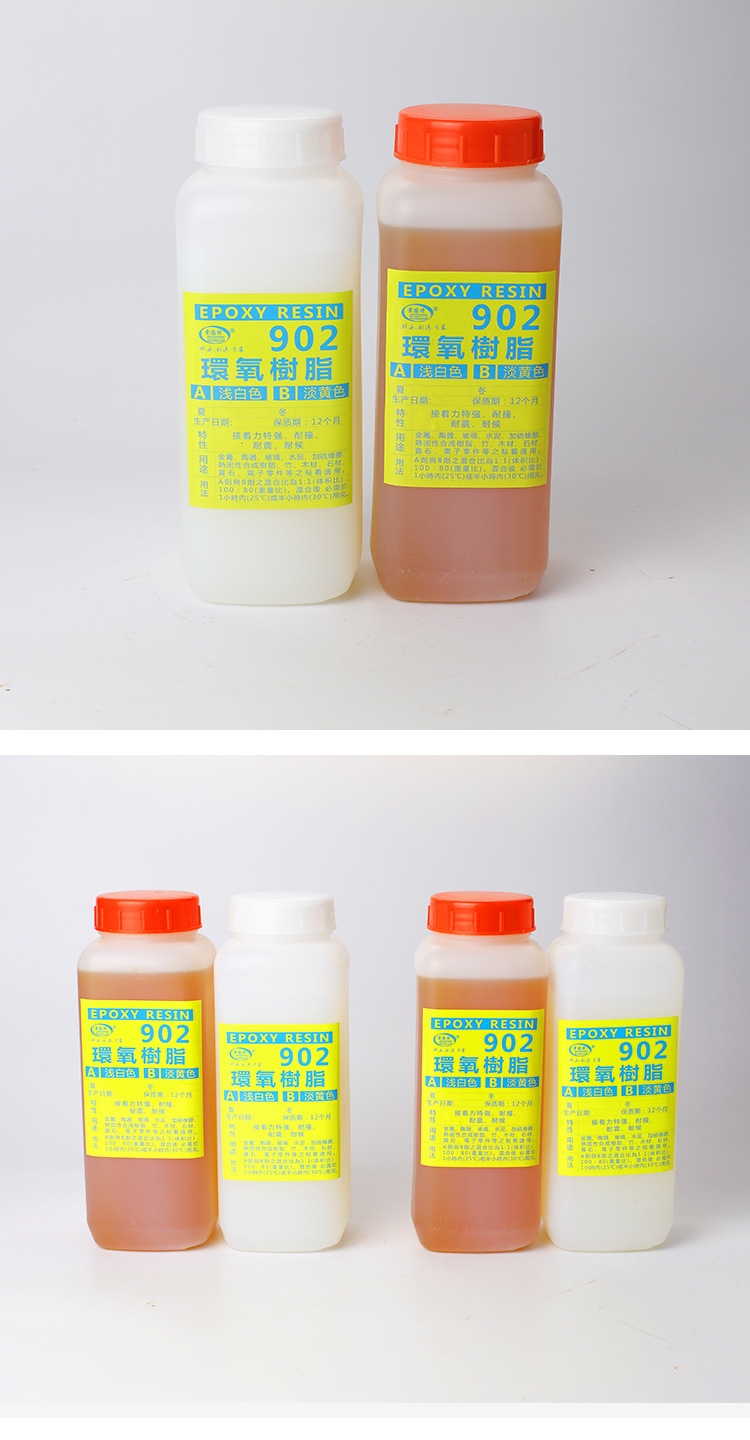 索固特-902AB胶_07.jpg