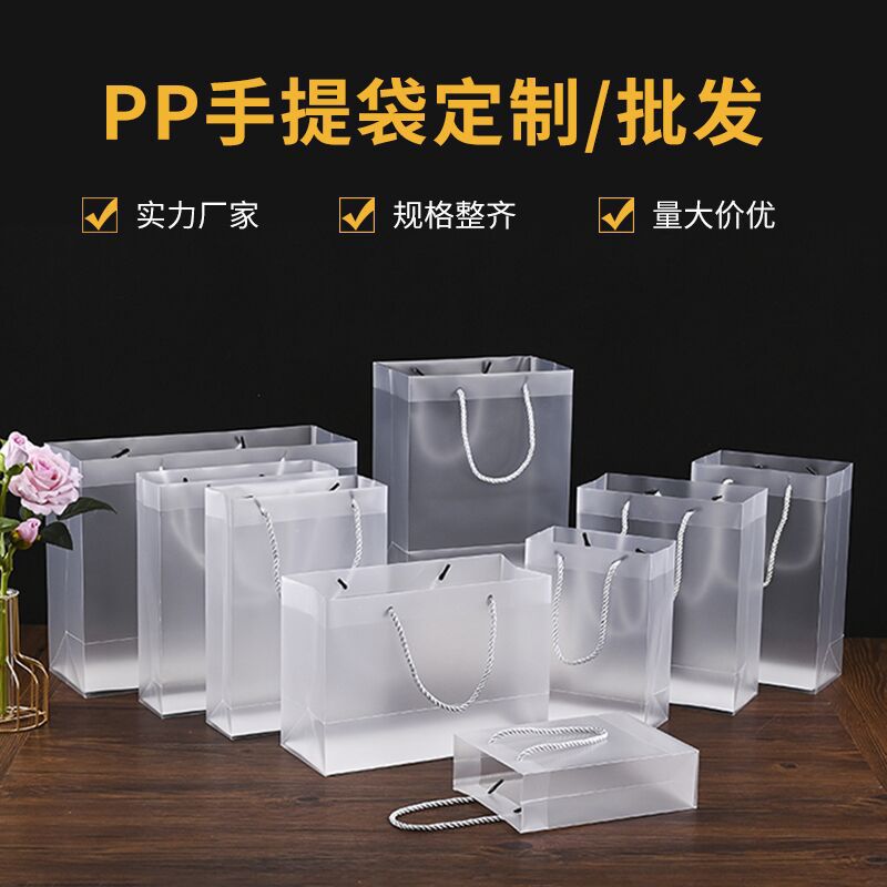 Bolsa de plástico transparente PP personalizada bolsas de regalo dulces de boda con bolsas de regalo personalizadas