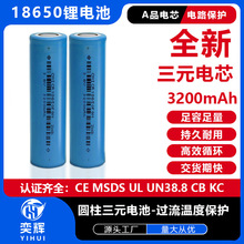 18650늳3200mAh3C̫ܜß늄܇늳