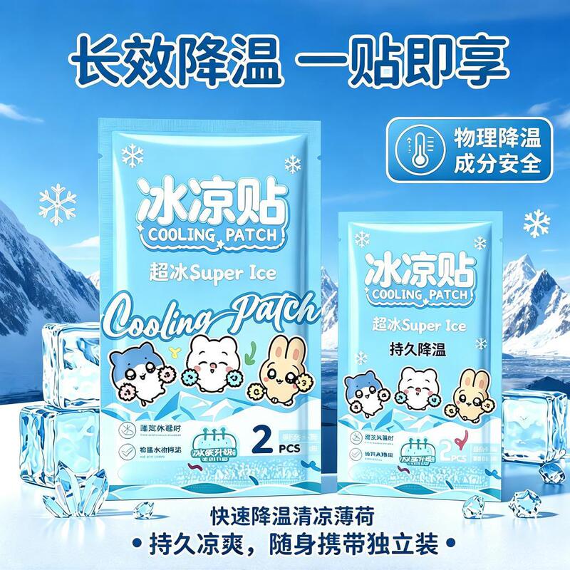 Cartoon Cooling Mobile Phone Cooling Stickers for Summer, Cooling Patches for Military Training Students, Summer Ice Packs for Cooling Cartoon Cooling Mobile Phone Cooling Stickers for Summer, Cooling Patches for Military Training Students, Summer Ice Packs for Cooling