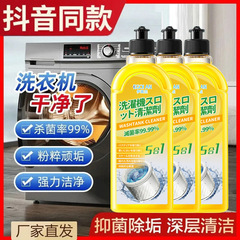 ディザトーン同型家庭用洗濯機洗剤抗菌スケール除去洗濯機洗剤ドラム洗濯機洗剤