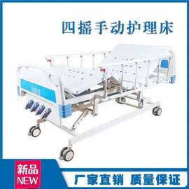 铝合金护栏四摇多功能手动护理床五功能病床养老院床升降带护栏