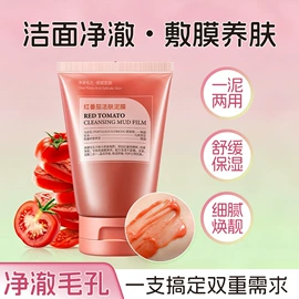 面霜;贴片面膜;身体乳、霜