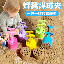 挖沙工具蜂窝煤球玩沙挖沙子赶海边工具铲桶雪夹沙滩玩具厂家批发