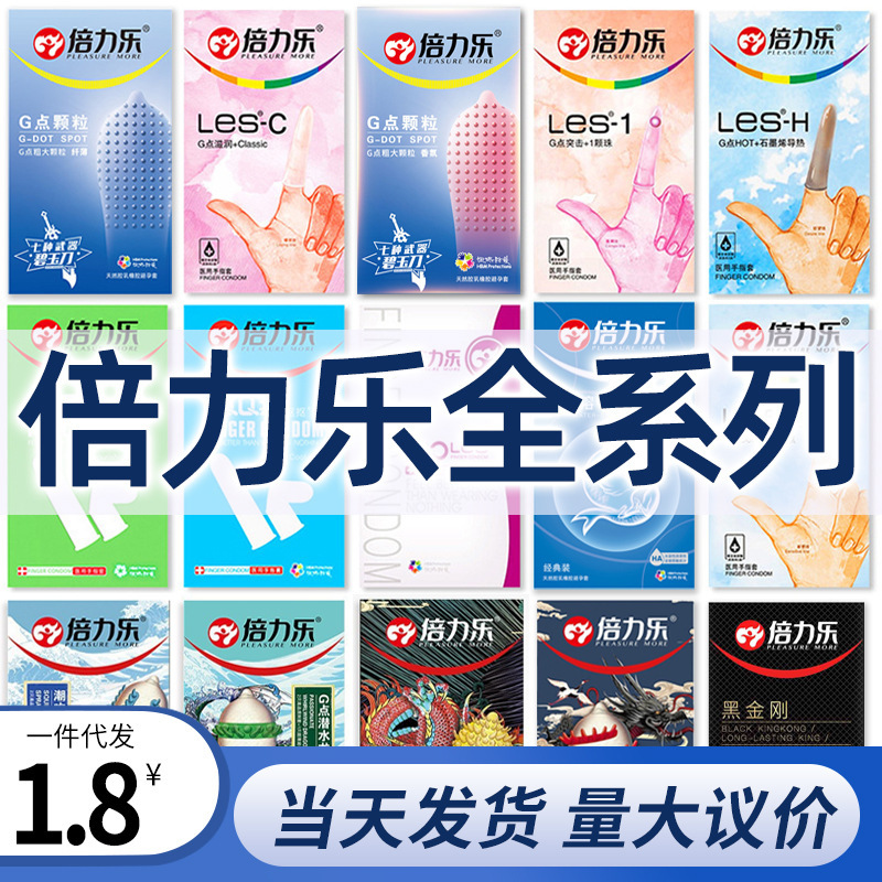 Double Lele Condom Vibration Particles G Water Soluble Point Condom Hotel Products Condom Sex Wholesale Double Lele Condom Vibration Particles G Water Soluble Point Condom Hotel Products Condom Sex Wholesale