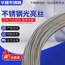 不锈钢中硬线;不锈钢弹簧线;不锈钢全软线