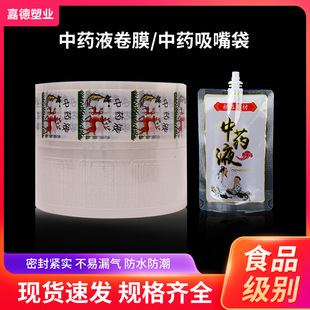 ���lpope��Ĥ��ș�C��ș�C���b���|�Aԭ����ͨ��Һ�w��șҺ���b��