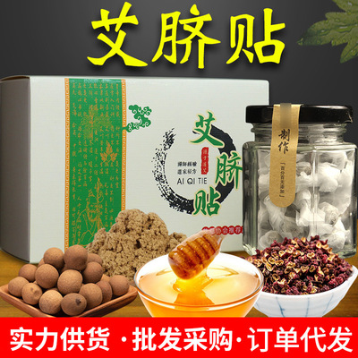 艾草肚臍貼肚臍丸溫灸貼懶人艾貼南懷瑾艾臍貼抖音同款瘦瘦貼