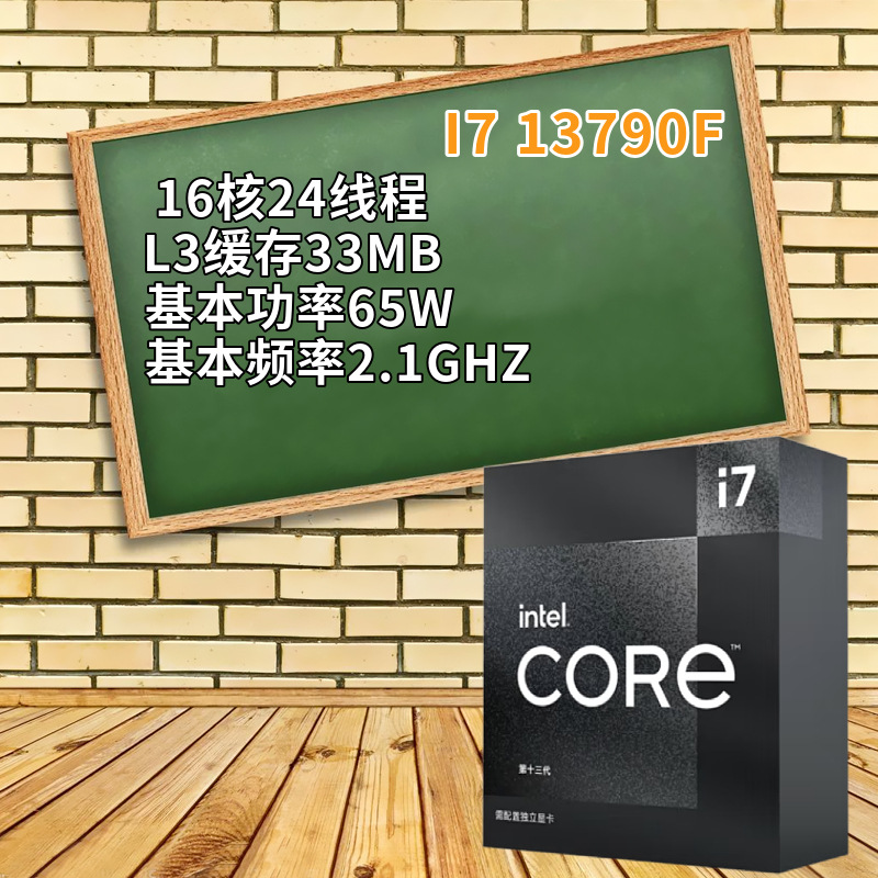 新品英特尔13代酷睿i7-13790F台式机CPU处理器主板适用B660\B760