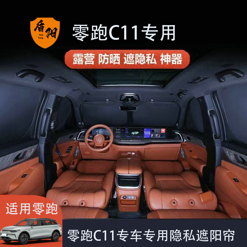 Leapmotor C11 Car Sunshade, Sun Protection, Heat Insulation, Front Windshield, Side Window Sunshade Curtain, Privacy Camping Sunshade, Automatic Leapmotor C11 Car Sunshade, Sun Protection, Heat Insulation, Front Windshield, Side Window Sunshade Curtain, Privacy Camping Sunshade, Automatic