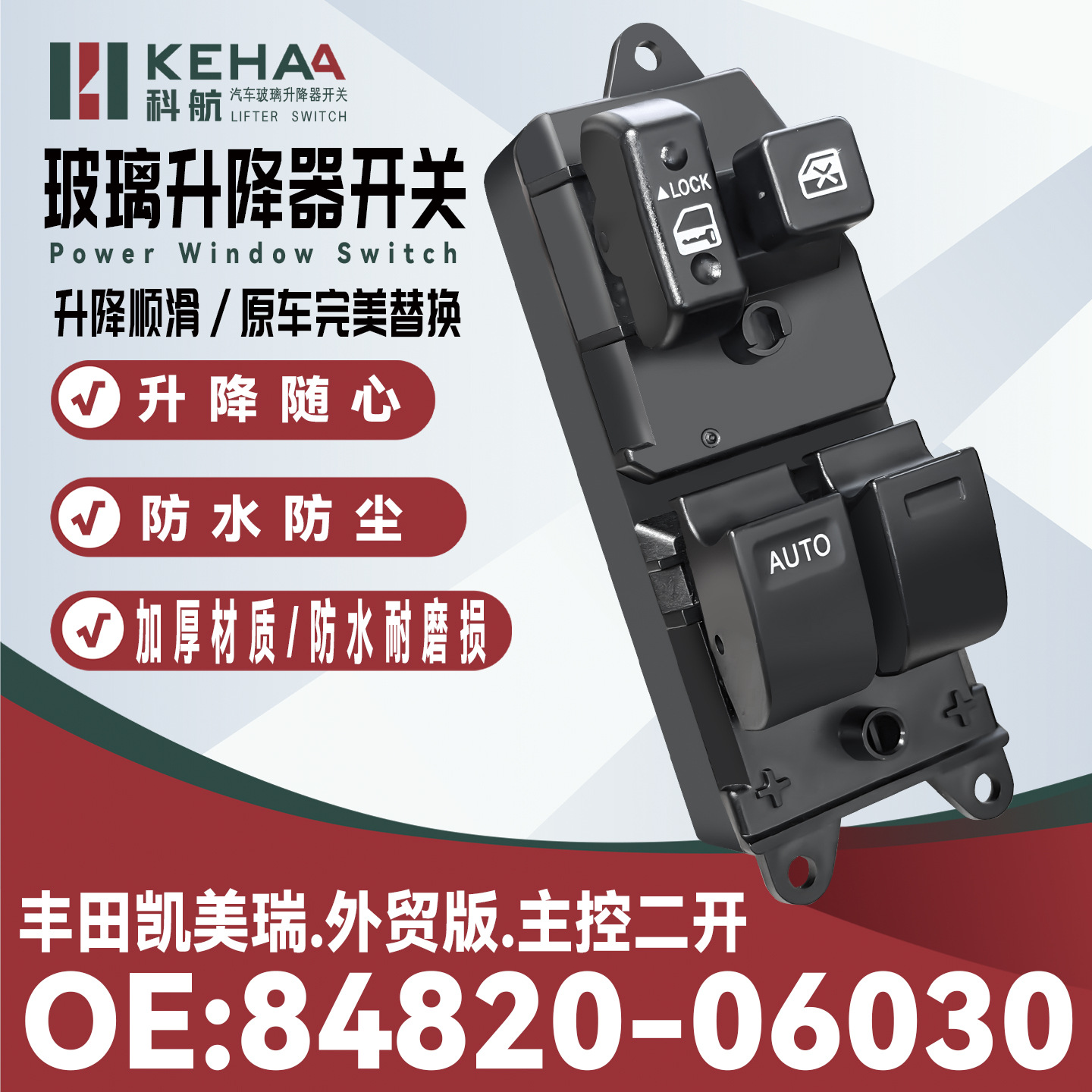 84820-06030 Is Suitable for Toyota Camry Two-Door Electric Window Control Assembly Glass Lifter 2052