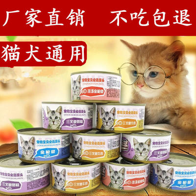 金枪鱼猫罐头24罐整箱成猫幼猫增肥猫零食猫咪湿粮170|ru