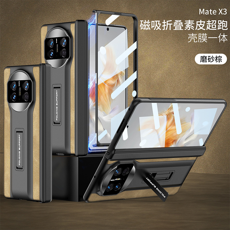 适用华为mate x3折叠屏手机壳全包MateX5防窥磨砂皮套 防摔手机壳|undefined