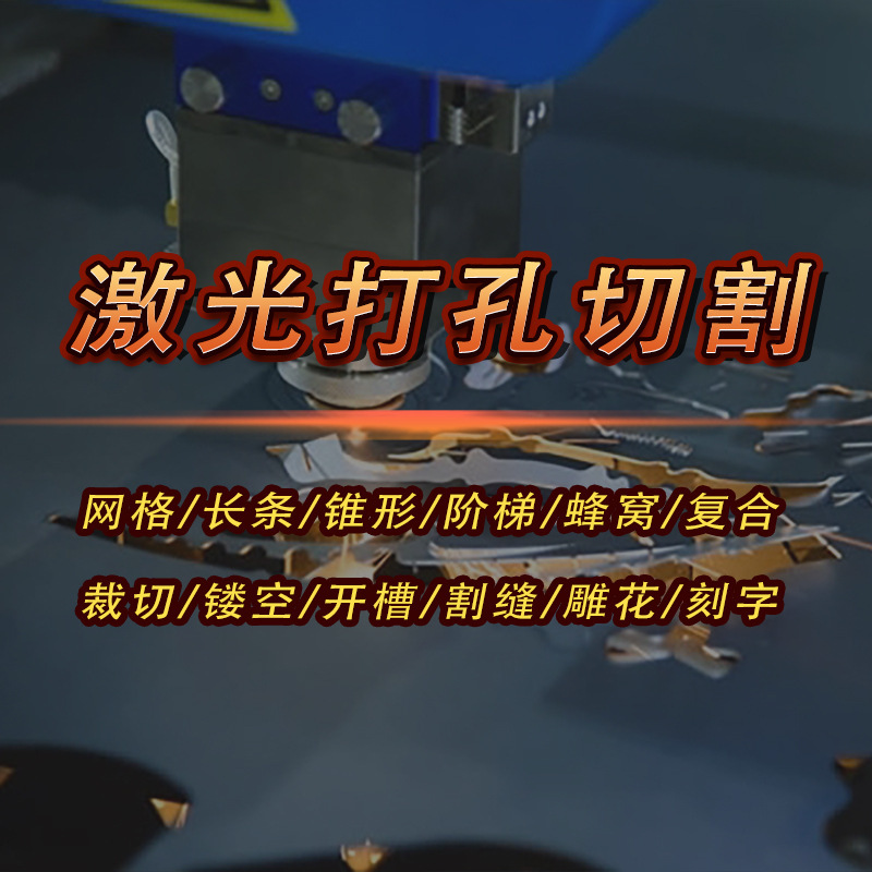 Laser Hollow Cutting Machine Half-cut Full-cut Continuous Breasted Kraft Paper Film Automatic Edge Patrol Plate Making Laser Cutting Machine