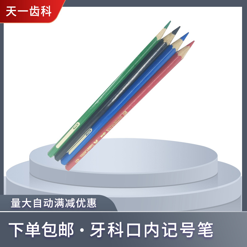 Dental Intra-oral Marker Incision Marking Gingival Marking Denture Repair Orthodontic Scribing German Water Soluble Pencil