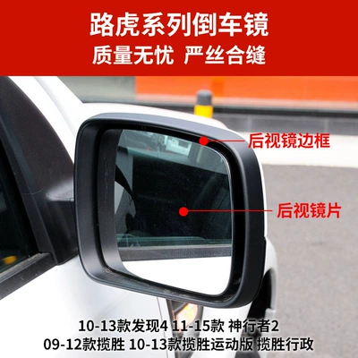 Sport Rearview Mirror Housing Discovery Rear mirror/rearview mirror assembly
