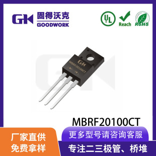 Spot Supply Gk Brand Mbrf20100Ct In-Line Schottky Ito220Ab Package Factory Direct Sales