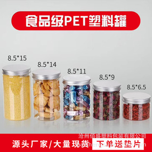 85��͸��ʳƷ��pet�V��ƿ�����ܷ�޻�������ʳ����ƿ���~��