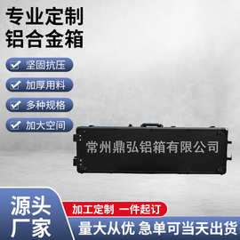批发铝合金箱黑色枪箱可来私人喷绘logo图案工具箱箱包长条形手提