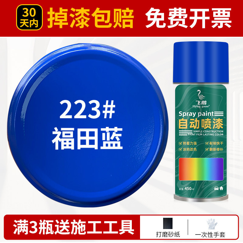 Futian blue; 500ml/bottle