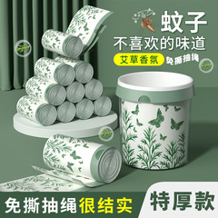 艾草驱蚊垃圾袋免撕带抽绳家用宿舍手提式厨房专用加厚抽取式特厚