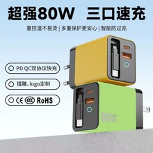 80W�����ؿ���� ���ڿ������ƻ����׿�ֻ�ƽ����������߳����