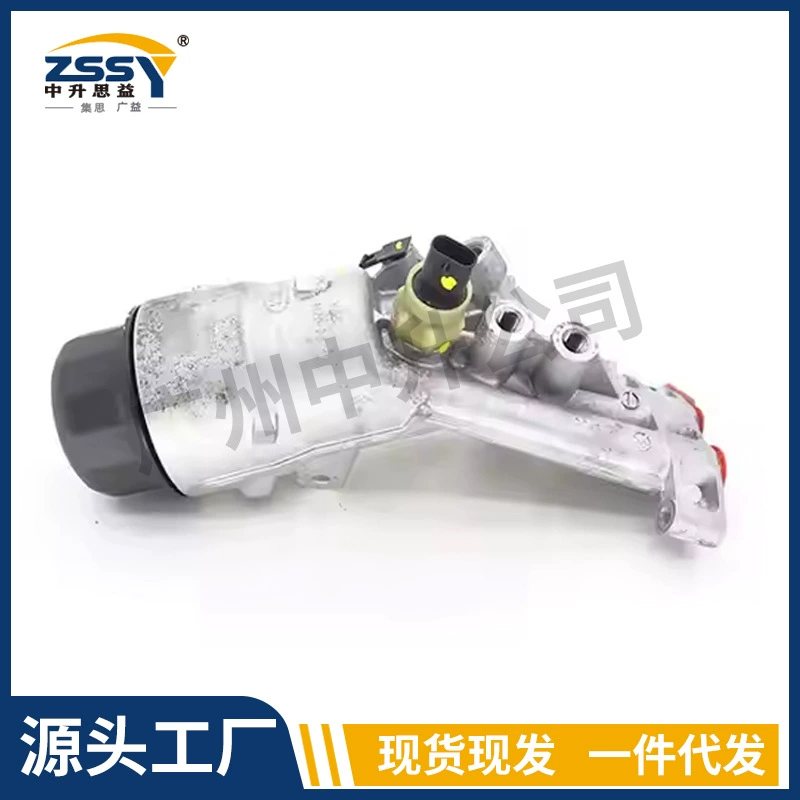 LR120553 новый подходит для Land Rover Range Rover Evoque автомобильный масляный фильтр в сборе с охладителем