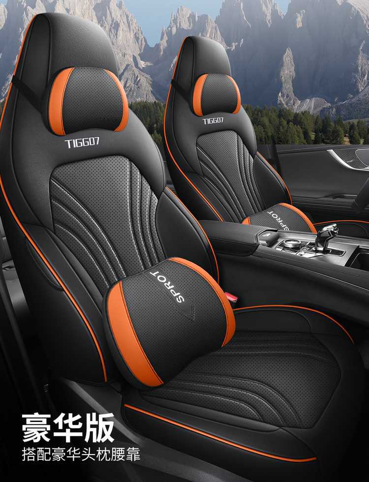 2025-26 Chery Tiggo 7 Plus Seat Covers, Special Seat Covers, Full Coverage Car Seat Cushions, Perforated Leather, All-Season