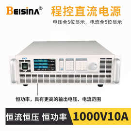 1000V10A高压程控直流稳压电源6000W-8KVA宽范围输出直流可调电源