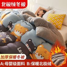 羊羔绒棉被子冬被加厚保暖被子被芯被子 学生宿舍被褥季单人 宿舍
