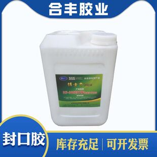 厂家批发水性搭口胶,封口胶,封边胶-阿里巴巴
