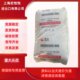Lldpe Daqing Petrochemical Dfda-9047 Dnda8320 7042 Extrusion Blow Molding Film for Daily Necessities Packaging