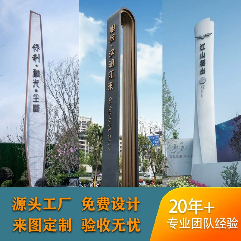 Светящаяся скульптура из нержавеющей стали «Спирит-Фортец», современный минималистичный указатель для коммерческих отелей