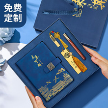 国潮故宫文创笔记本礼盒套装定 制可印中国风记事本5商务工作会议