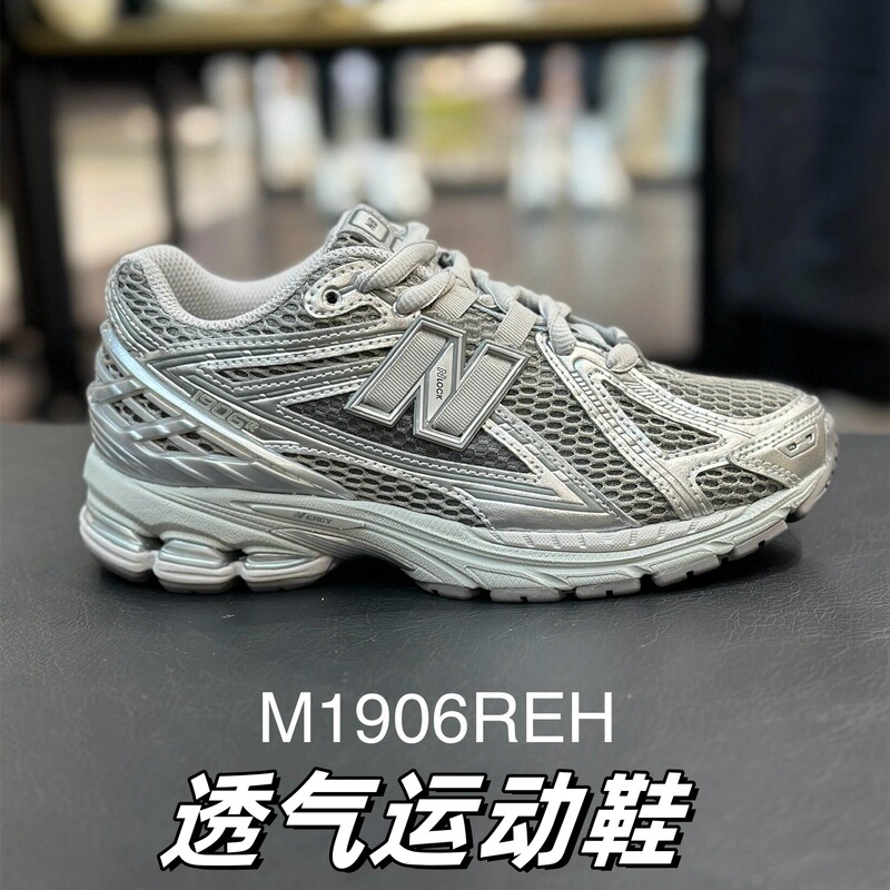 Breathable Men's and Women's Running Shoes Putian Shoes Pure Original NB M1906REH Series Liquid Silver Retro Trendy Dad Shoes