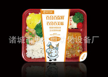 快餐盒饭封口机，全自动封盒包装机，大型封口机