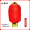 New Year's Day Lanterns [Children's Style]