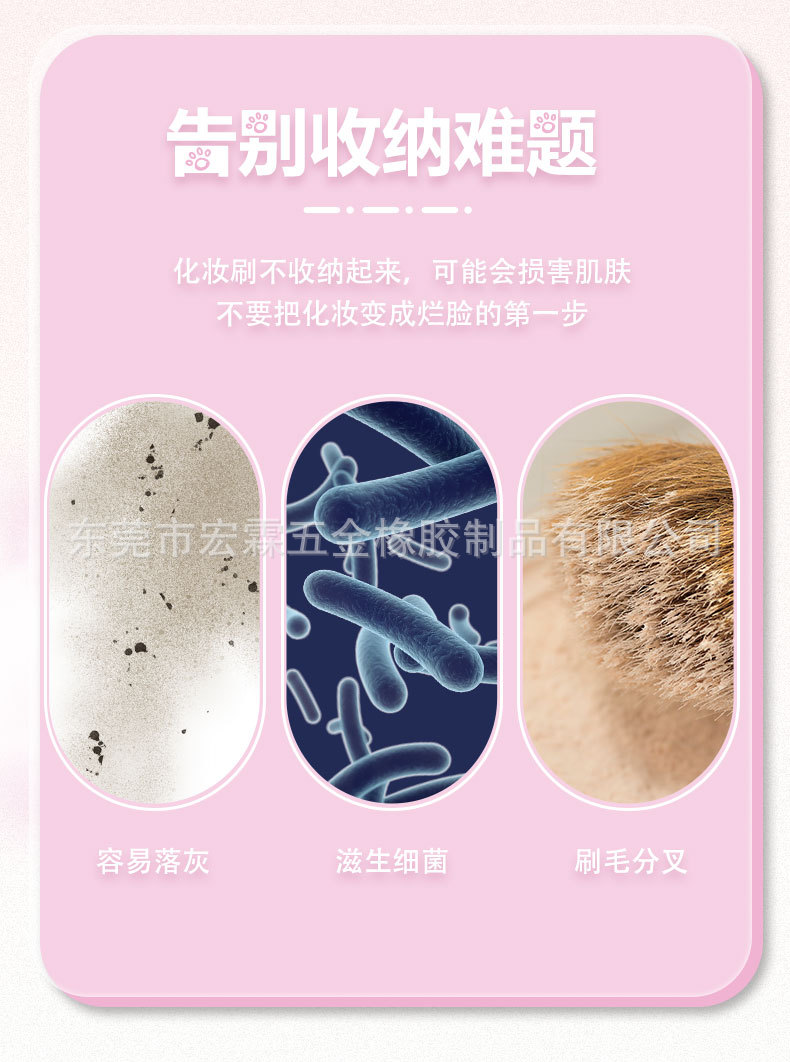 猫爪化妆刷套（大中小）详情_04