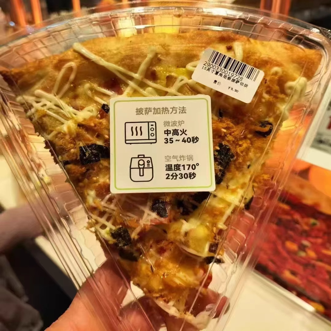 鲜风生活同款一次性透明塑料披萨包装盒商超烘培西点打包盒三角形