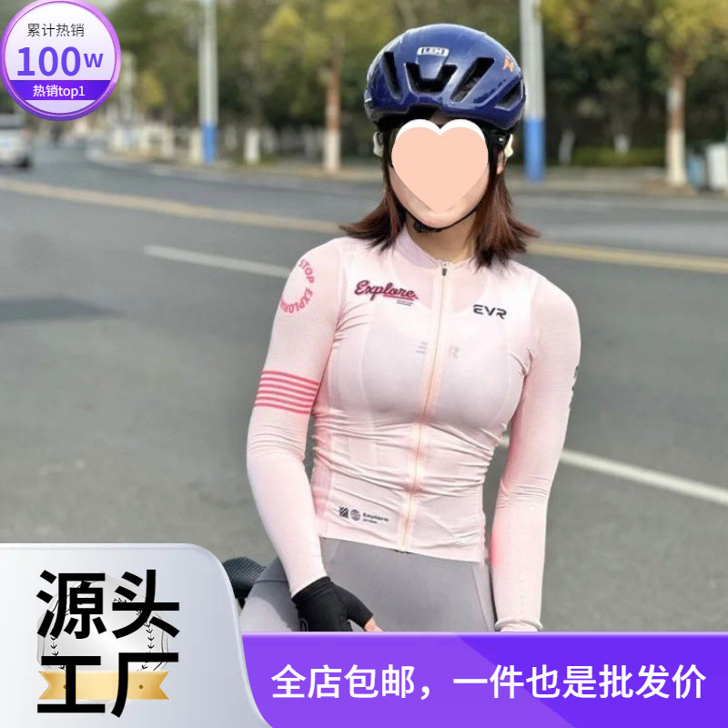 New Spring and Summer Cycling Clothing for Women, Tight-Fitting Long-Sleeved Sun Protection, Breathable High-Waisted Quick-Drying Road Bicycle