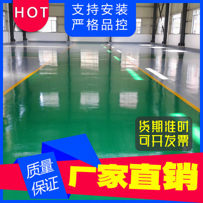 防潮地面 防靜電地面 防腐地面樹脂砂漿自流平地面